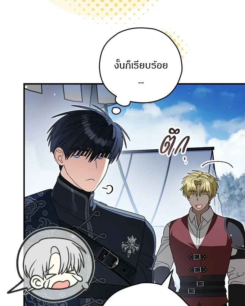จุ๊บรัก คุณหมาป่า ตอนที่ 36 รูปที่ 17