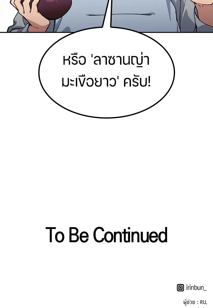 ตั้งแคมป์ฮีลใจในต่างโลก ตอนที่ 84 รูปที่ 106