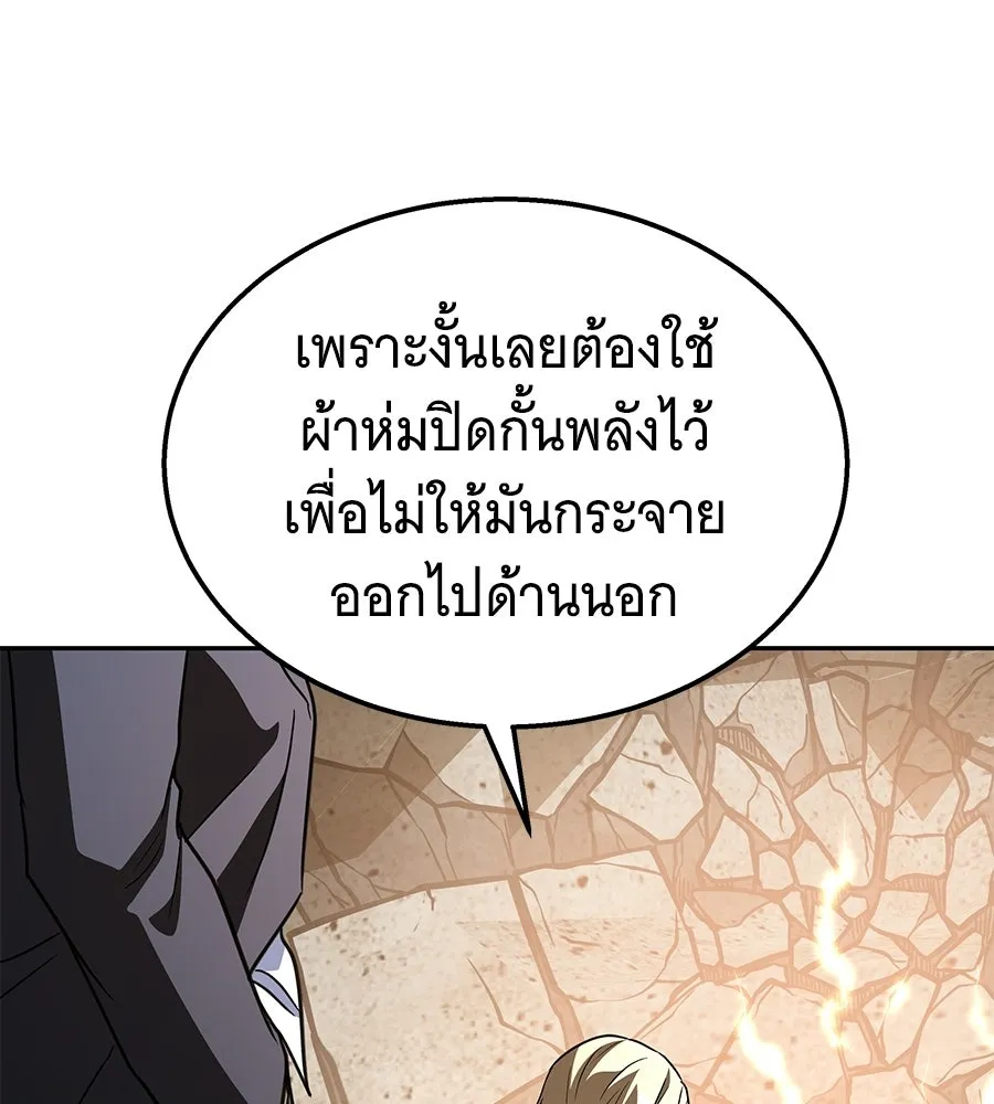 ถึกทนแทงก์แรงก์ C ตอนที่ 45 รูปที่ 113