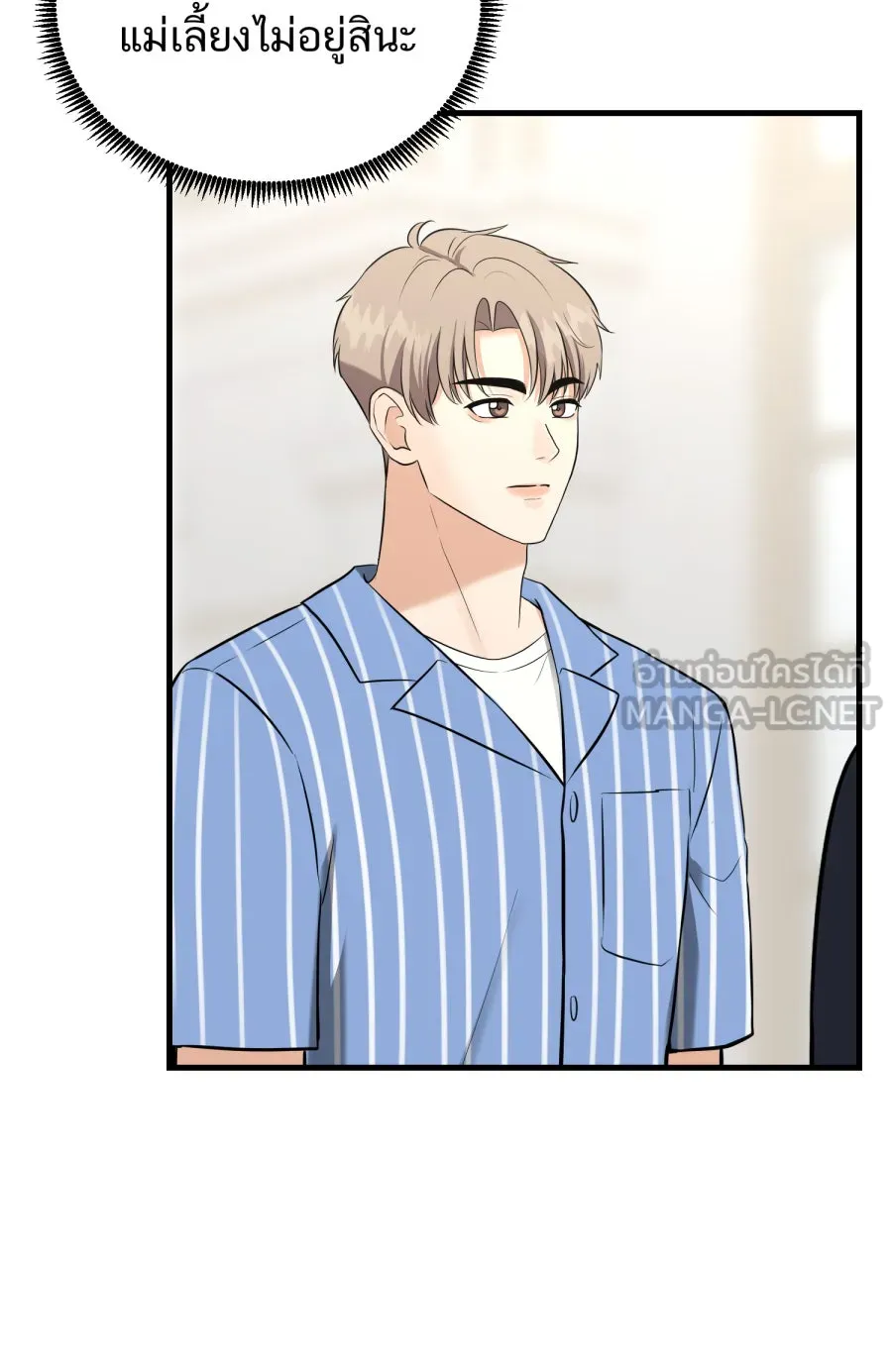 ตื่นมาอีกทีก็เป็นนายเอกไปซะแล้ว ตอนที่ 45 เปิดอก รูปที่ 54