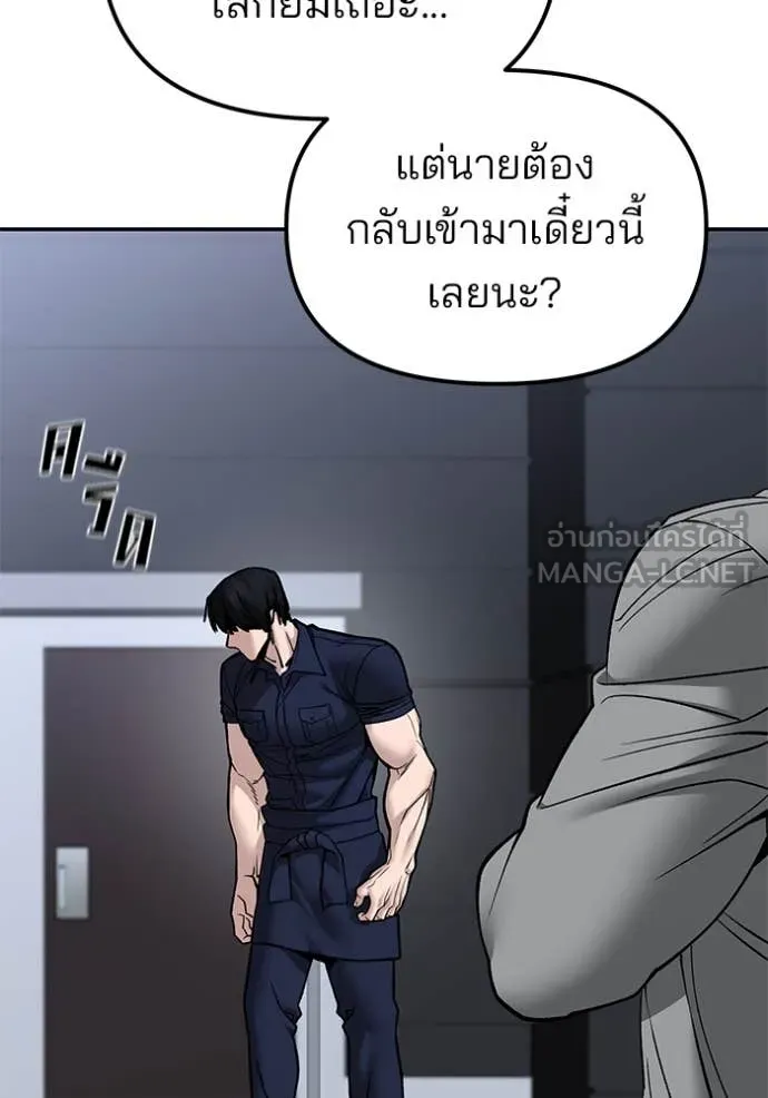 เลวฟาดเลว ตอนที่ 136 รูปที่ 44
