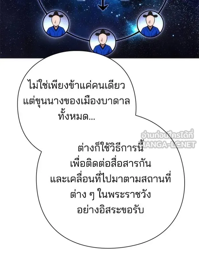 คืนแห่งโทแกบี ตอนที่ 70 รูปที่ 155