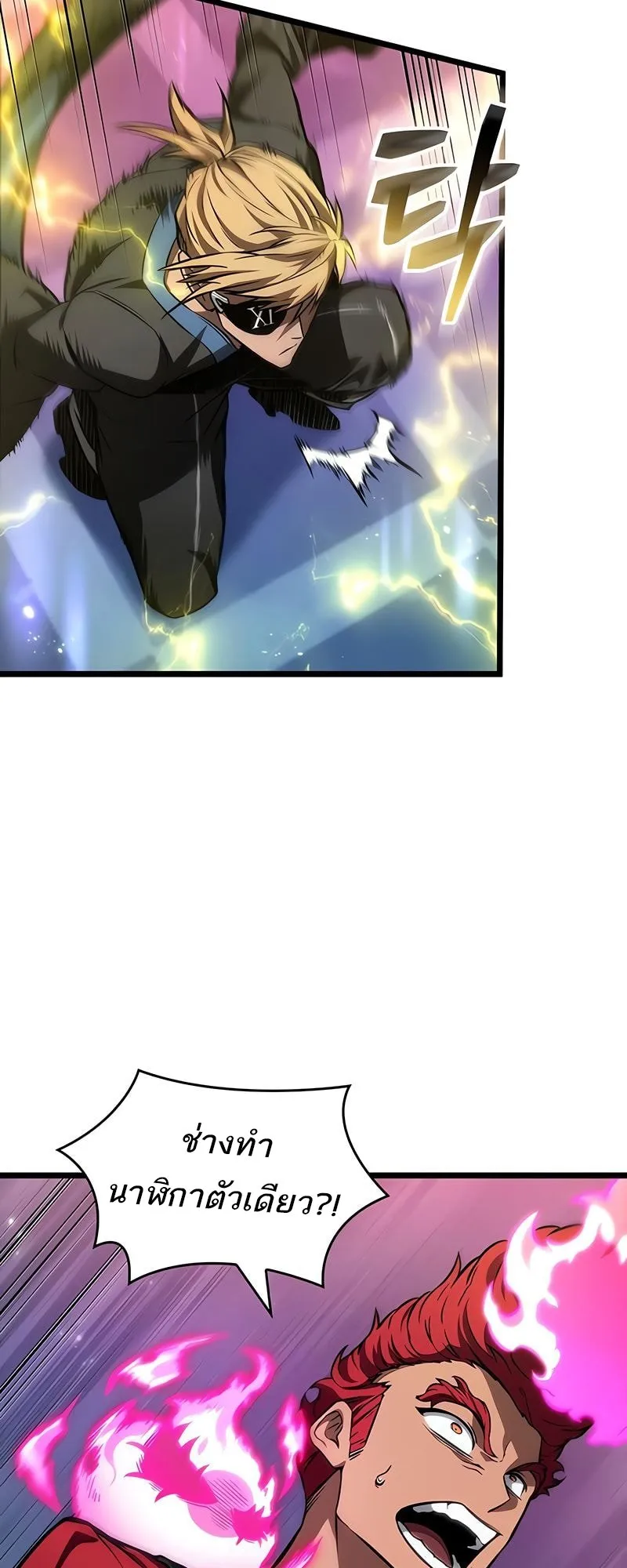 The World After the end โลกหล_งการล_มสลาย ตอนที่ ตอนที่ 177 รูปที่ 59