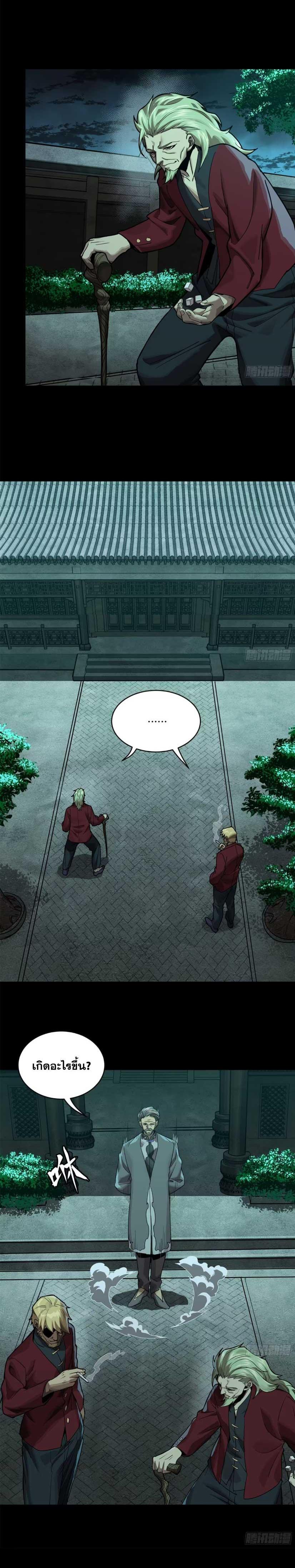 Manga-lc-com อ่านมังงะ อ่านการ์ตูน ออนไลน์ ฟรี Legend of Star General ตอนที่ 1 2 3 4 5 6 7 8 9 10 11 12 13 14 ฟรี ไม่มีโฆษณา Manga-lc - อ่าน มังงะ อ่าน การ์ตูน ออนไลน์ อ่านมังงะ ฟรี