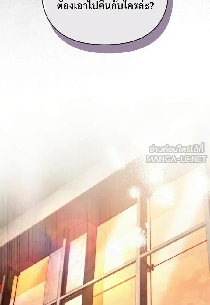 เชื่อเถอะ ฉันเป็นฮัน ตอนที่ 79 รูปที่ 19