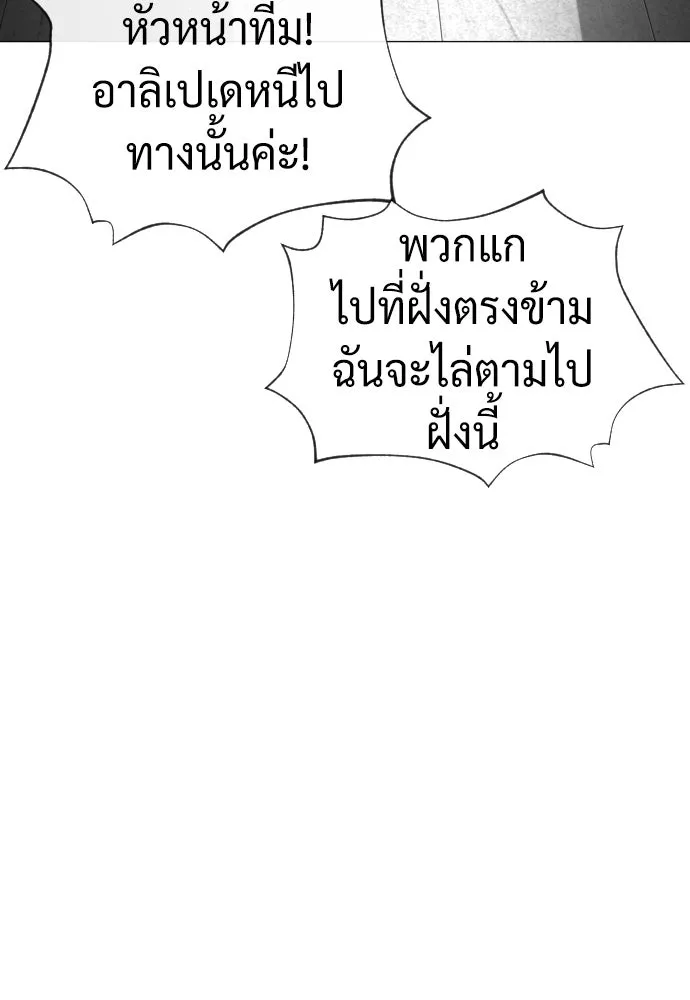 นักฆ่าย้อนวัย ตอนที่ 42 รูปที่ 137