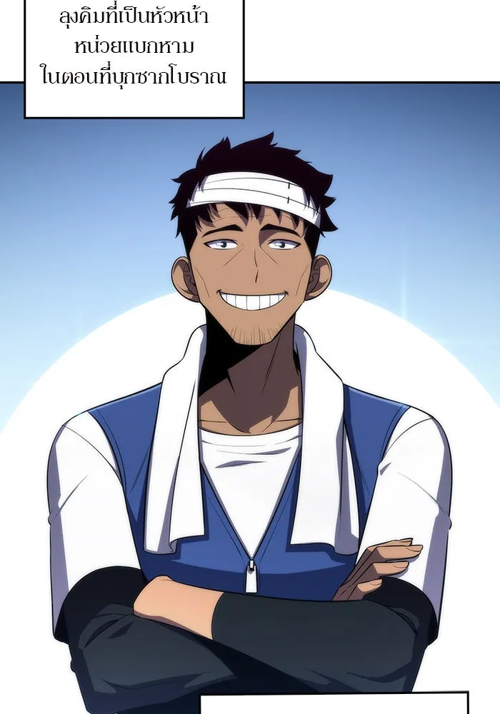 ผู้เล่นหน้าใหม่เลเวลแมกซ์ ตอนที่ 25 กิลด์อีกาดำ (2) รูปที่ 98