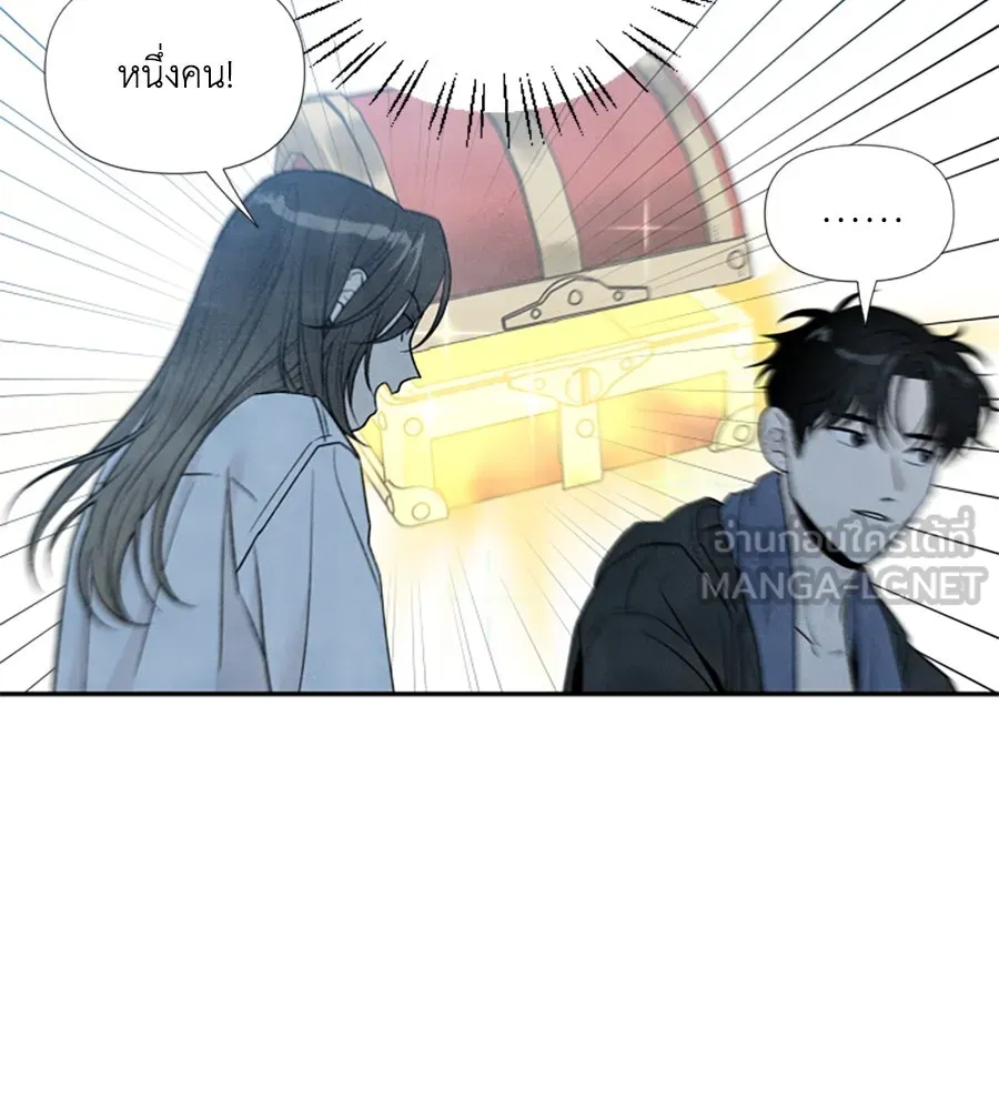 เหตุผลของคนไม่อยากอยู่ ตอนที่ 53 รูปที่ 78