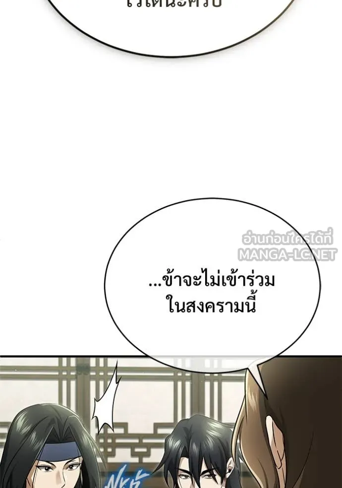 Regressor’s Life Aft ตอนที่ 81 รูปที่ 67