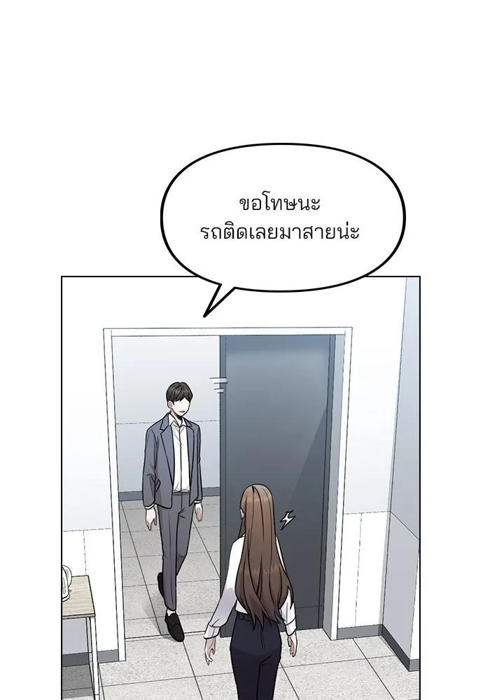 รักผิดแผน ตอนที่ 1 รูปที่ 230