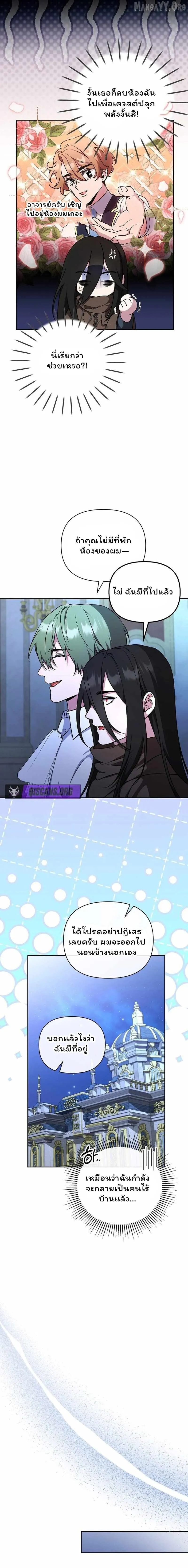 The Mighty Teacher Is a Roleplayer จากอาจารย_ปลอมๆกลายเป_นผ_แข_งแกร_งท_ส_ดซะง_น ตอนที่ ตอนที่ 28 รูปที่ 11