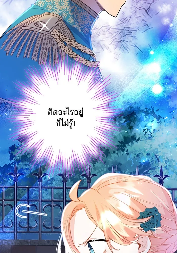 คุณหนูย้อนเวลามาเป็นอัศวิน ตอนที่ 43 รูปที่ 74