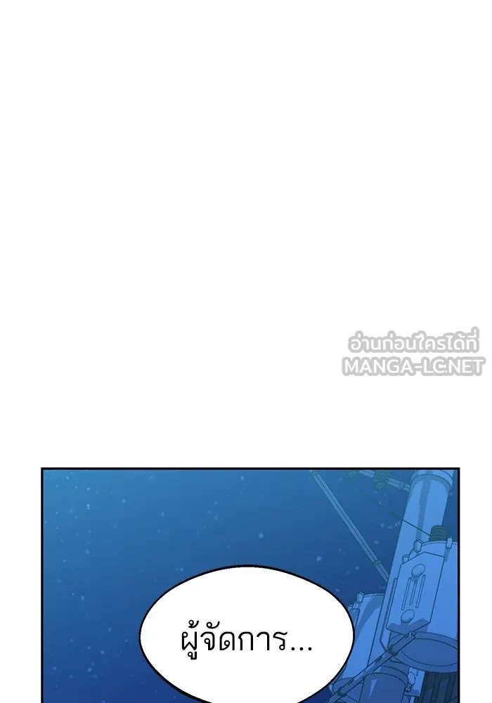 โชคชะตานำพารัก ตอนที่ 18 ตีนไก่ไฟลุก รูปที่ 147