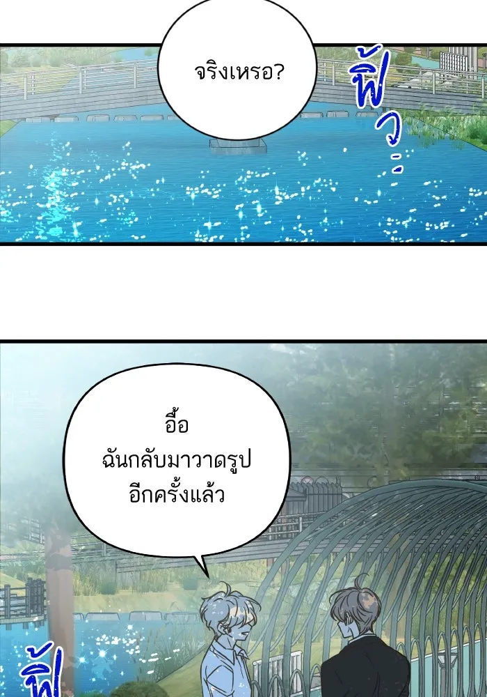 ฉันมันร้าย หรือเพราะโลกไม่น่ารัก ตอนที่ 205 (ตอนจบ) รูปที่ 23