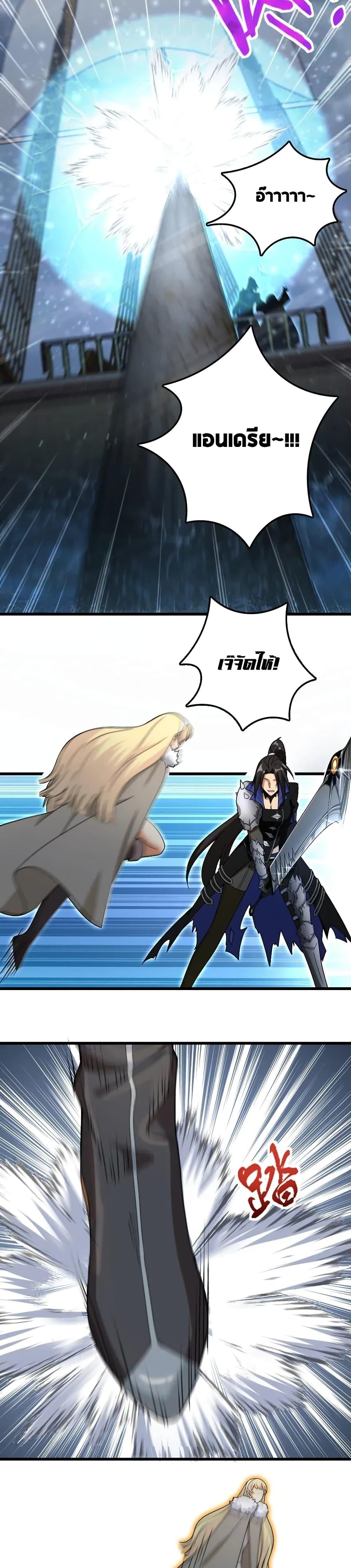 Release That Witch ตอนทื่ 201 รูปที่ 18