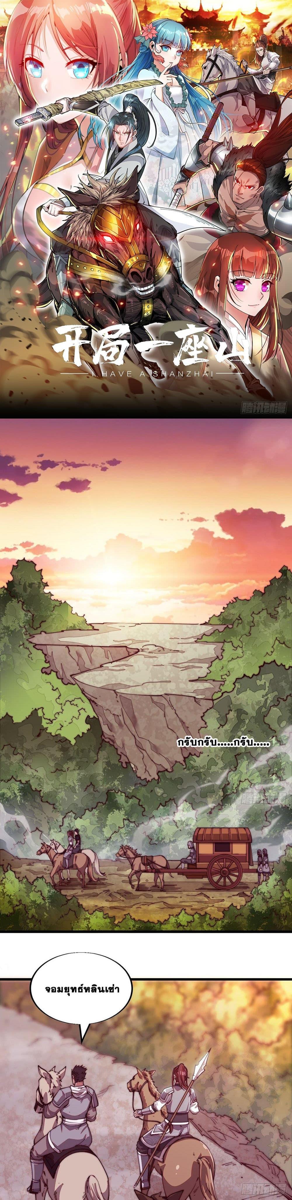 Manga-lc-com อ่านมังงะ อ่านการ์ตูน ออนไลน์ ฟรี It Starts With A Mountain ตอนที่ 1 2 3 4 5 6 7 8 9 10 11 12 13 14 ฟรี ไม่มีโฆษณา Manga-lc - อ่าน มังงะ อ่าน การ์ตูน ออนไลน์ อ่านมังงะ ฟรี