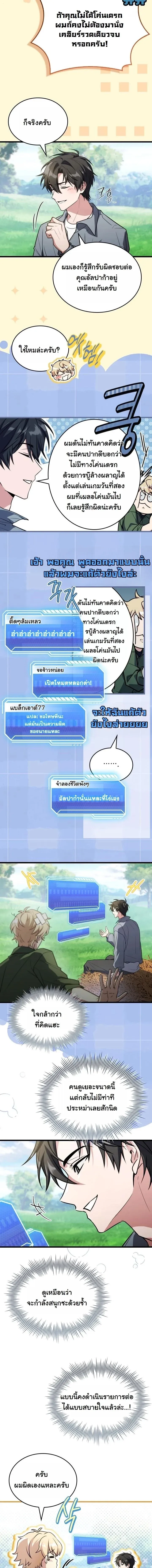 Swordmanship Veteran_s Game Stream เทพดาบข_นเซ_ยนมาเป_ดสตร_มโชว_ตบไก_ในเกมแฟนตาซ_ ตอนที่ ตอนที่ 14 รูปที่ 14