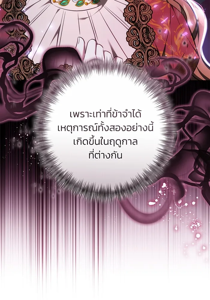 ย้อนเวลาพลิกชะตาทายาท ตอนที่ 60 รูปที่ 92