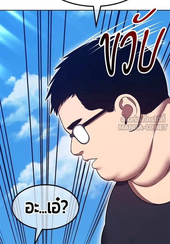 +99 ท่อนไม้ ตอนที่ 77 รูปที่ 300