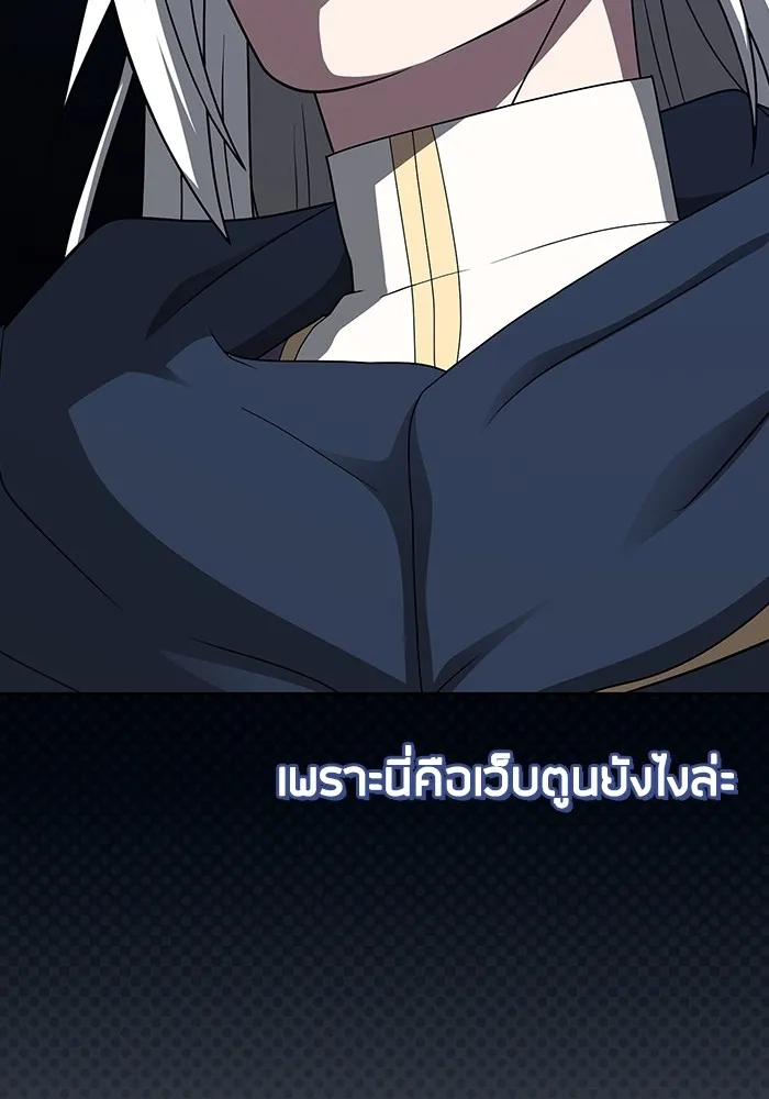 ผู้เล่นขั้นเทพแห่งหอคอยฝึกสอน ตอนที่ 197 รูปที่ 82