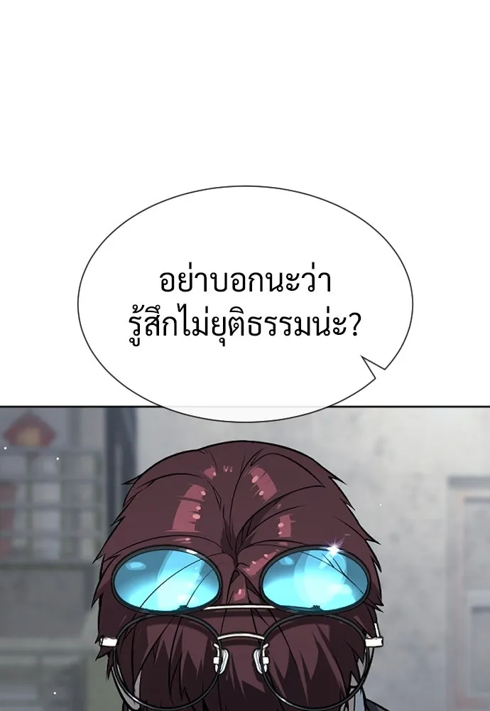 นักฆ่าย้อนวัย ตอนที่ 63 รูปที่ 178