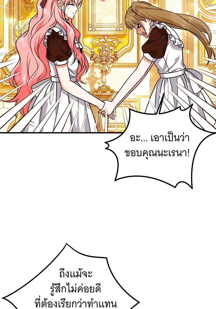 เปลี่ยนบทร้ายให้เป็นบทรัก ตอนที่ 26 รูปที่ 22