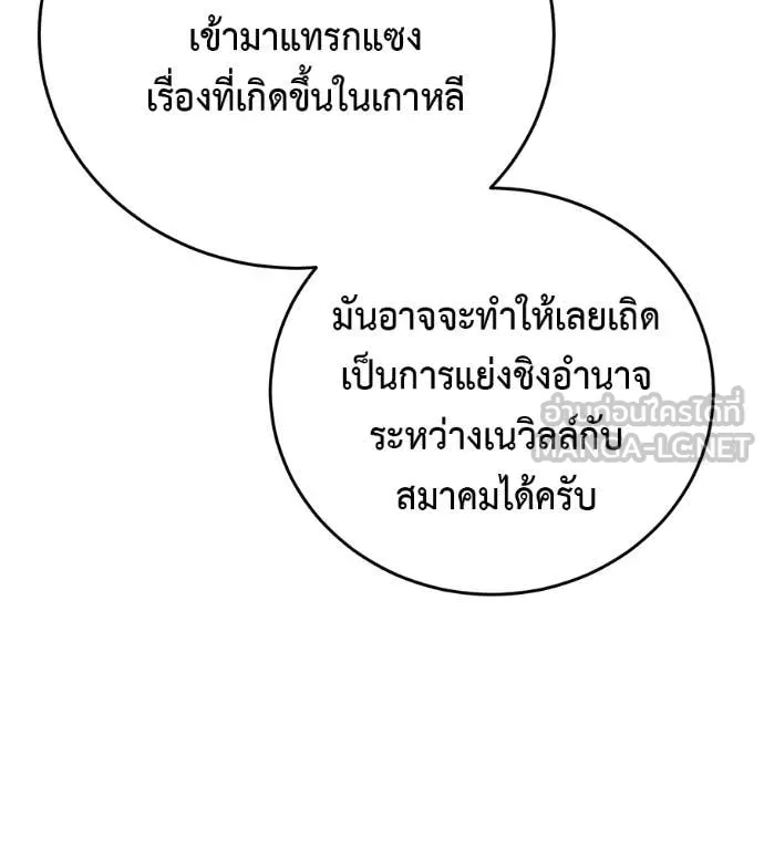 มัจจุราชชุดแดง ตอนที่ 15 รูปที่ 67