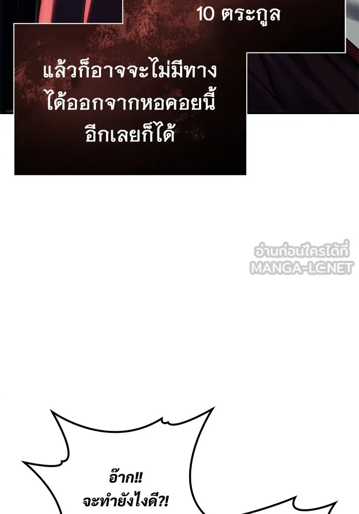 อูเร็ค มาซิโน่ ตอนที่ 14 ผู้แข็งแกร่งที่สุดในเขตนี้ รูปที่ 6