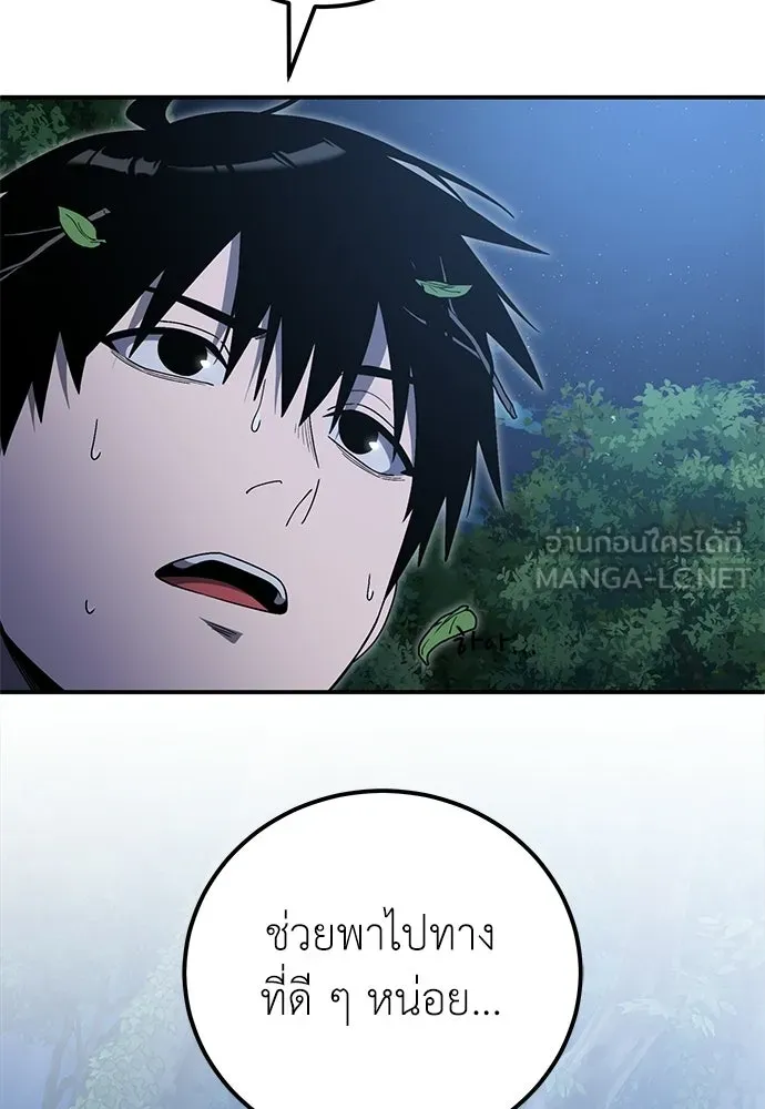 ผู้เชี่ยวชาญวันสิ้นโลก ตอนที่ 16 รูปที่ 102