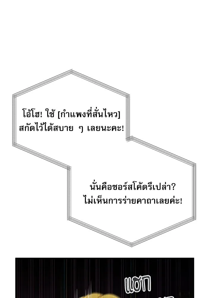 ศาสตราจารย์จำเป็นแห่งอะคาเดมี ตอนที่ 63 รูปที่ 53