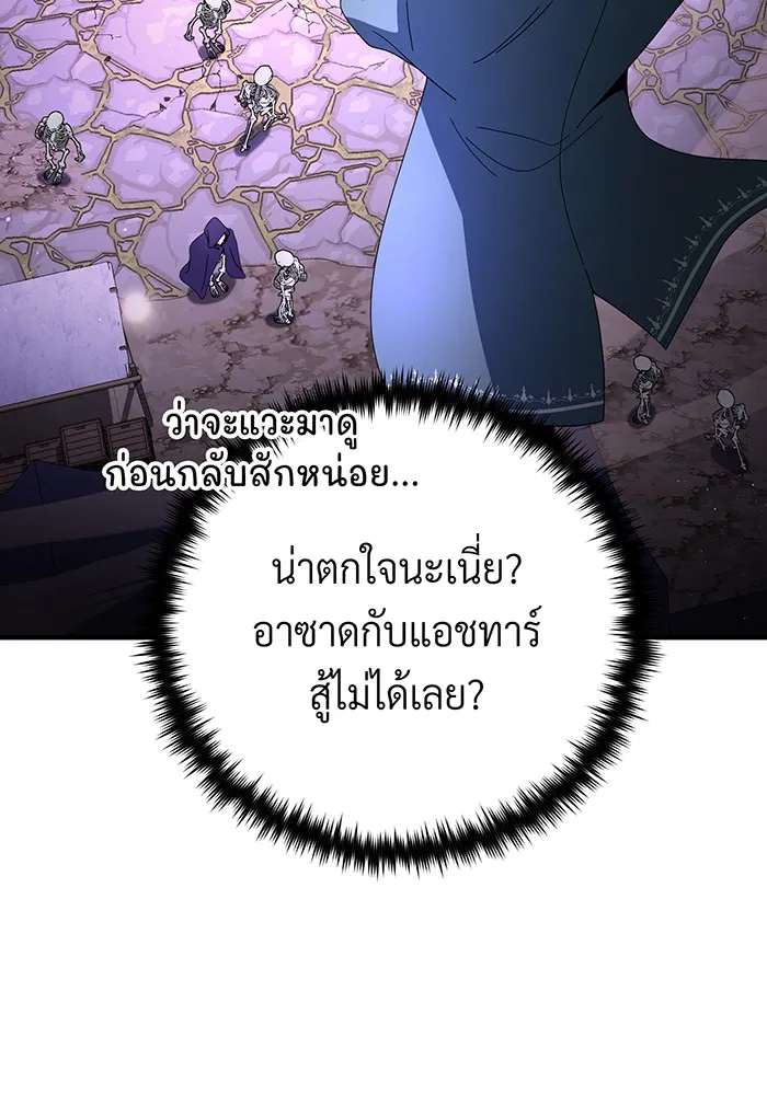 จอมเวทเกิดใหม่ในรอบ 66666 ปี ตอนที่ 113 รูปที่ 41
