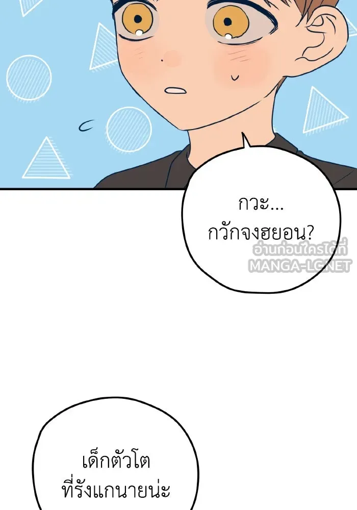 รักนี้ไม่มีรีไซเคิล ตอนที่ 13 รูปที่ 57