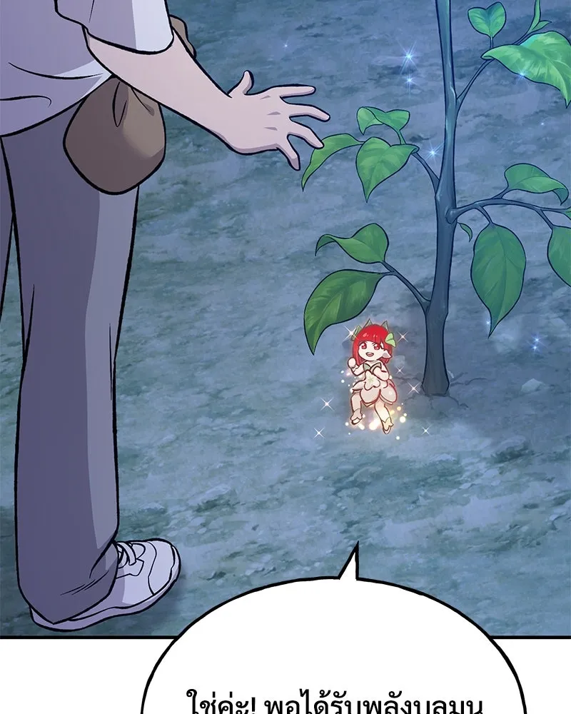 ปลูกผักพิชิตหอคอย ตอนที่ 81 รูปที่ 74