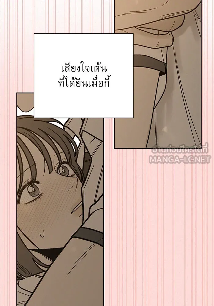 ปฏิบัติการรักวุ่นหัวใจ ตอนที่ 53 รูปที่ 75