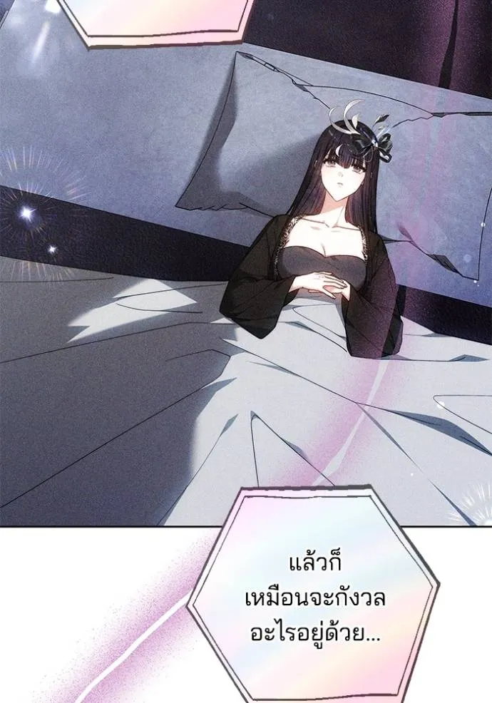 เจ้าสาวอัคนีดำ ตอนที่ 67 รูปที่ 52