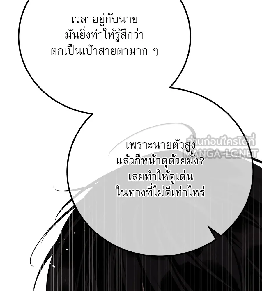 รักหลอกหยอกแฟนเก่า ตอนที่ 21 รูปที่ 87