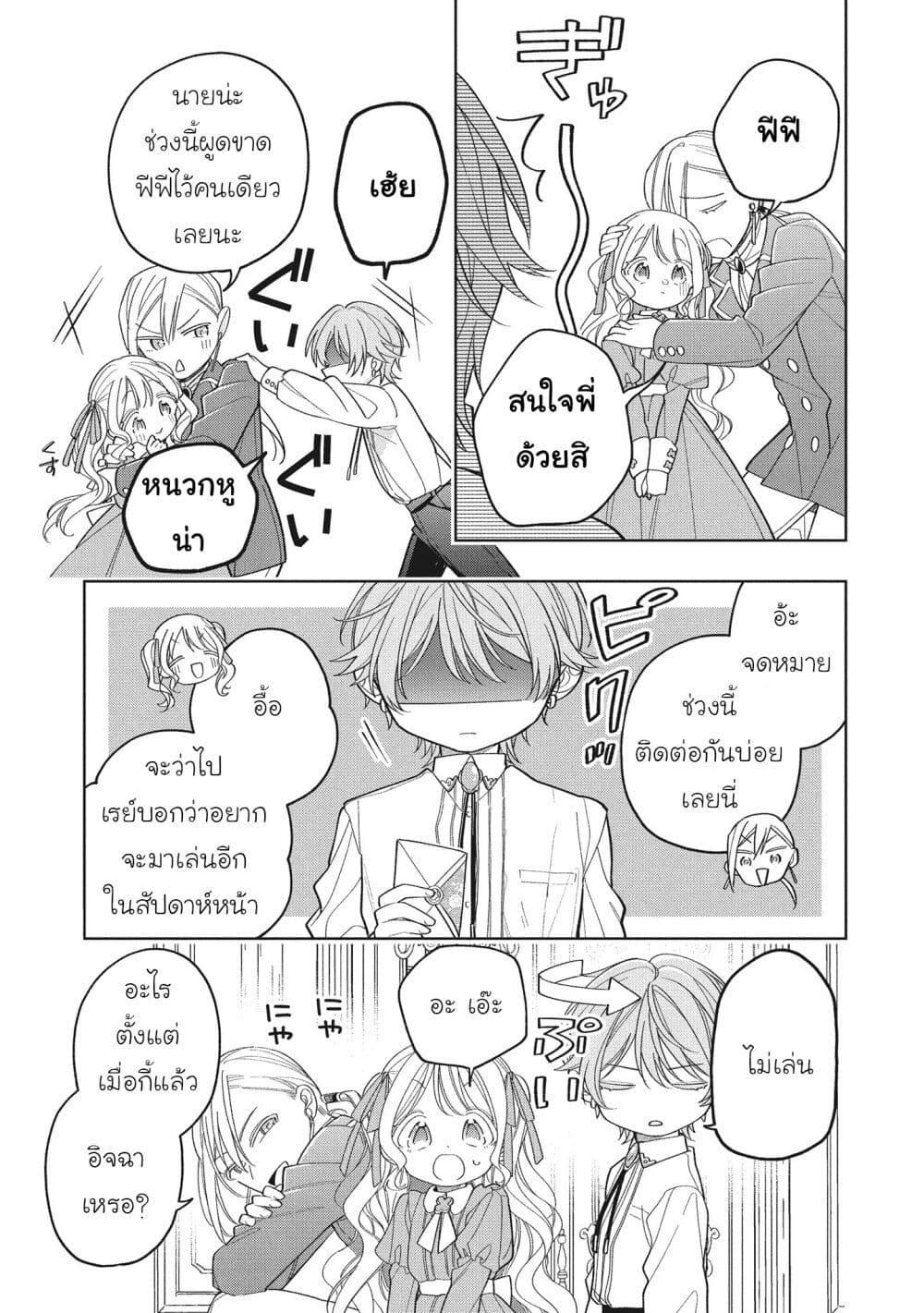 Manga-lc-com อ่านมังงะ อ่านการ์ตูน ออนไลน์ ฟรี Koushaku-ke no Aisare Nise Youjo ตอนที่ 1 2 3 4 5 6 7 8 9 10 11 12 13 14 ฟรี ไม่มีโฆษณา Manga-lc - อ่าน มังงะ อ่าน การ์ตูน ออนไลน์ อ่านมังงะ ฟรี