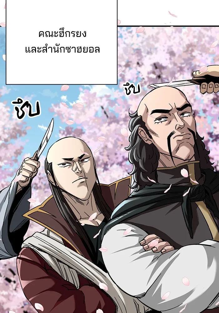 คุณปู่จอมยุทธกับหลานสาวสุดแกร่ง ตอนที่ 31 รูปที่ 61