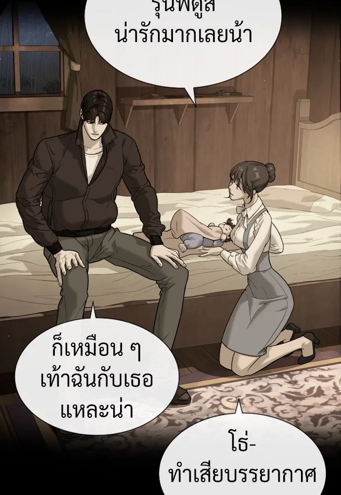 นักฆ่าย้อนวัย ตอนที่ 89 รูปที่ 172