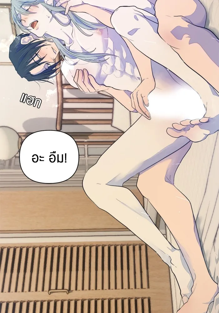 เปย์นี้เพื่อนาย My Sugar Baby ตอนที่ 60 เข้ามาเลย รูปที่ 20