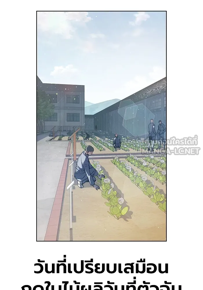 เยาวชนคนคุก ตอนที่ 7 รูปที่ 129