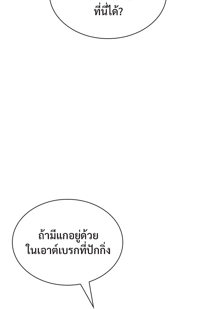 ผู้เล่นหน้าใหม่เลเวลแมกซ์ ตอนที่ 143 วันหยุด ณ ป้อมยักษ์ (1) รูปที่ 49