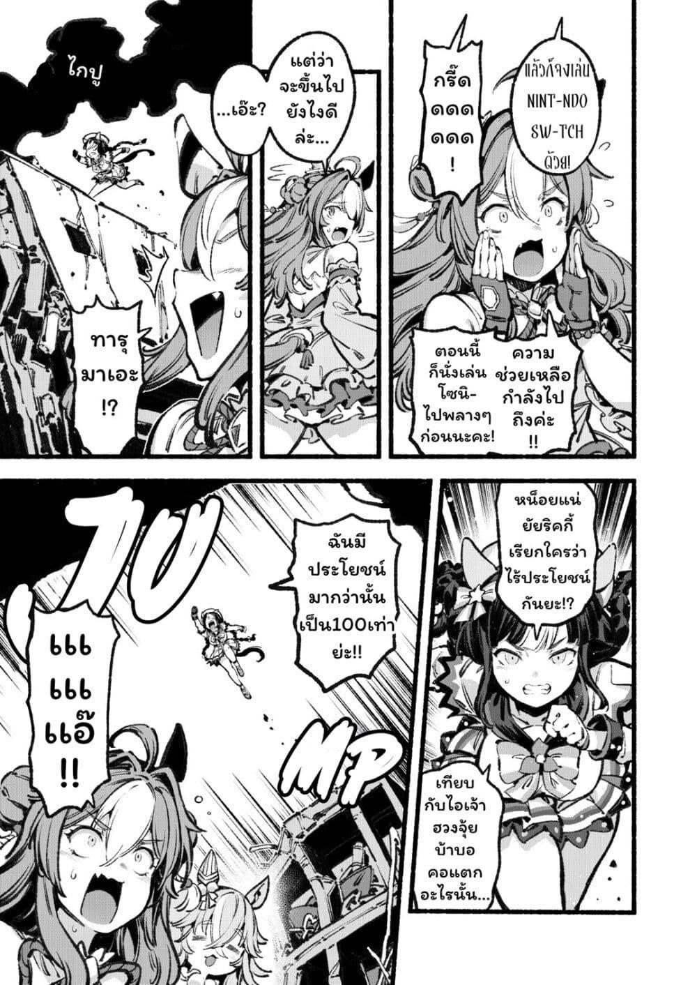 Manga-lc-com อ่านมังงะ อ่านการ์ตูน ออนไลน์ ฟรี Umamusume Pretty Derby – Your Shadow Tracen ตอนที่ 1 2 3 4 5 6 7 8 9 10 11 12 13 14 ฟรี ไม่มีโฆษณา Manga-lc - อ่าน มังงะ อ่าน การ์ตูน ออนไลน์ อ่านมังงะ ฟรี