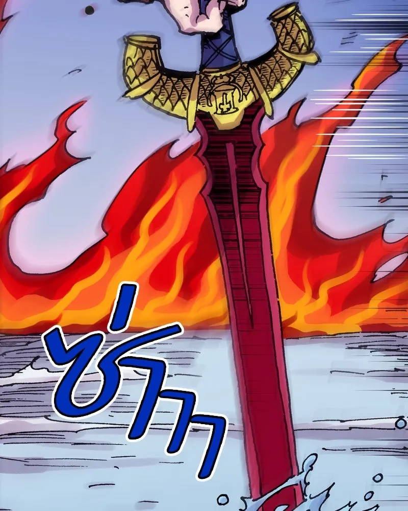 เคลวาเทส อสูรจอมราชัน ตอนที่ 55 ผู้กล้าจอมปลอม (3) รูปที่ 86