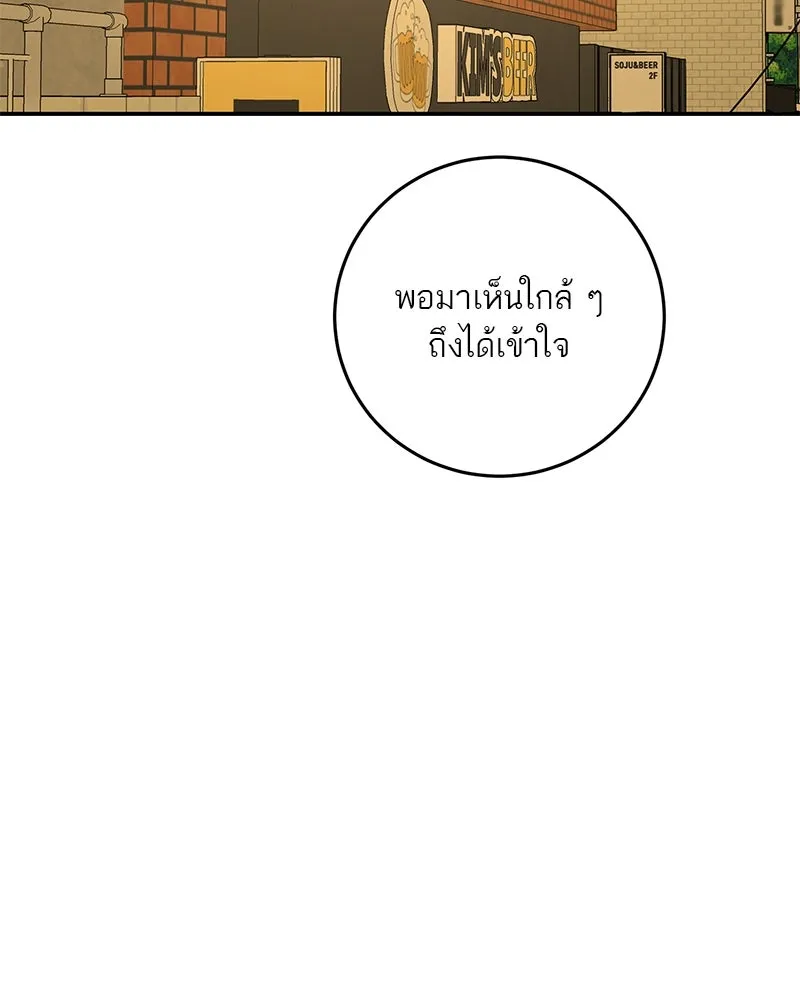 ตำนานเทพธิดาตกสวรรค์ ตอนที่ 22 รูปที่ 4