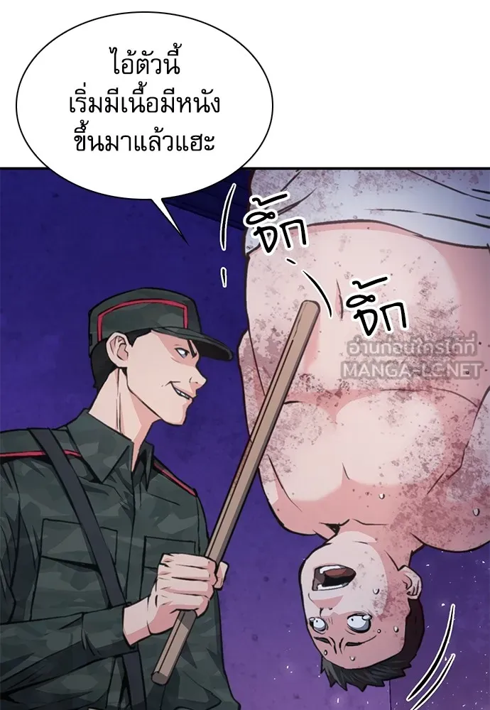 ดรูอิดแห่งสถานีโซล ตอนที่ 156 รูปที่ 54