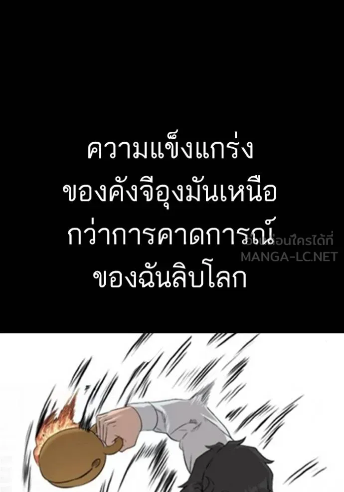 BAD GUY ตอนที่ 248 รูปที่ 44