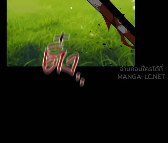 แยกร่างล่าอัตโนมัติ ตอนที่ 120 รูปที่ 99