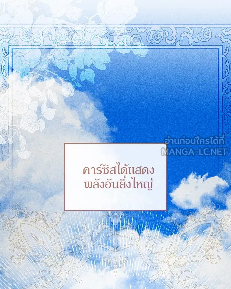 กำราบรักร้ายนายจอมพยศ ตอนที่ 41 รูปที่ 78