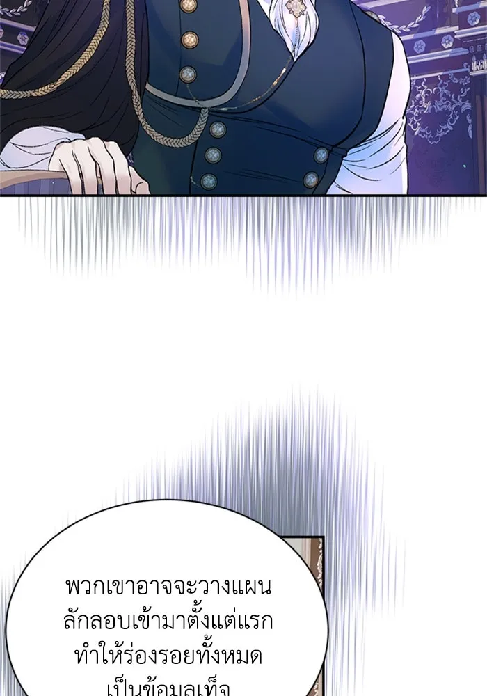 ไหนบอกว่าฉันใกล้ตาย ตอนที่ 54 รูปที่ 65